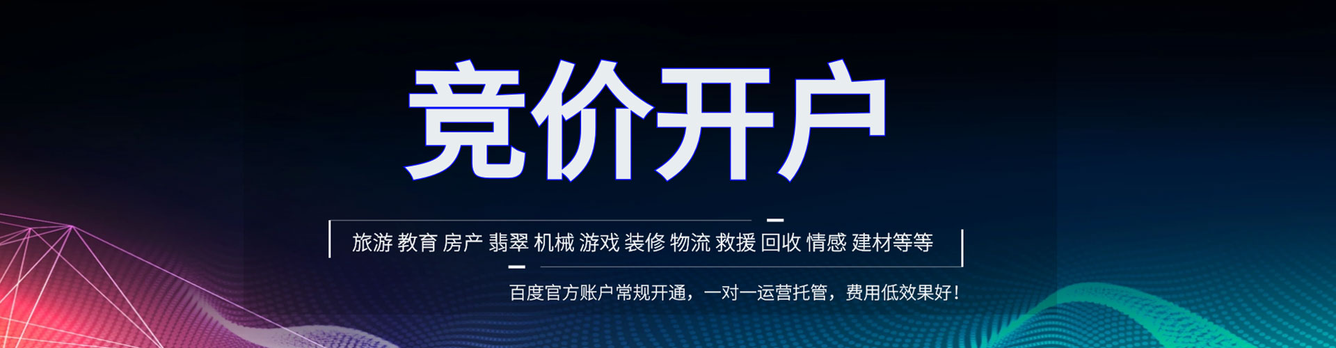 上高信息流营销